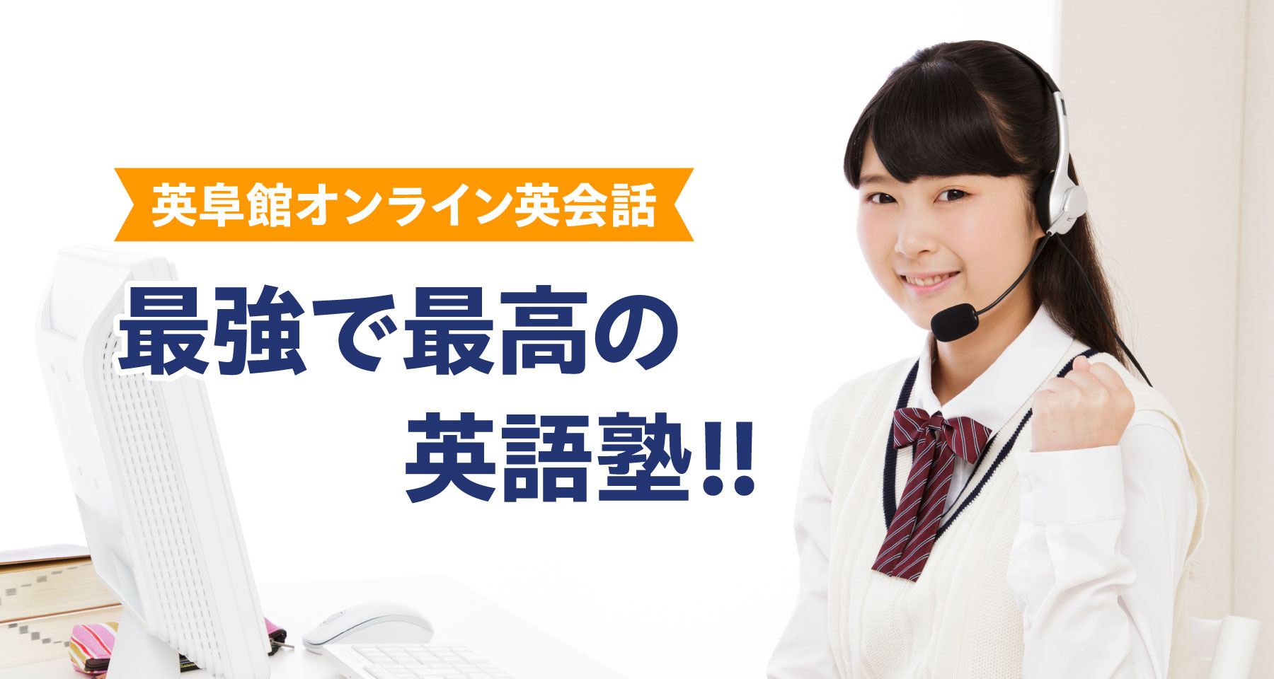 仙台オンライン英会話スタート！ 最強で最高の英語塾へ!!