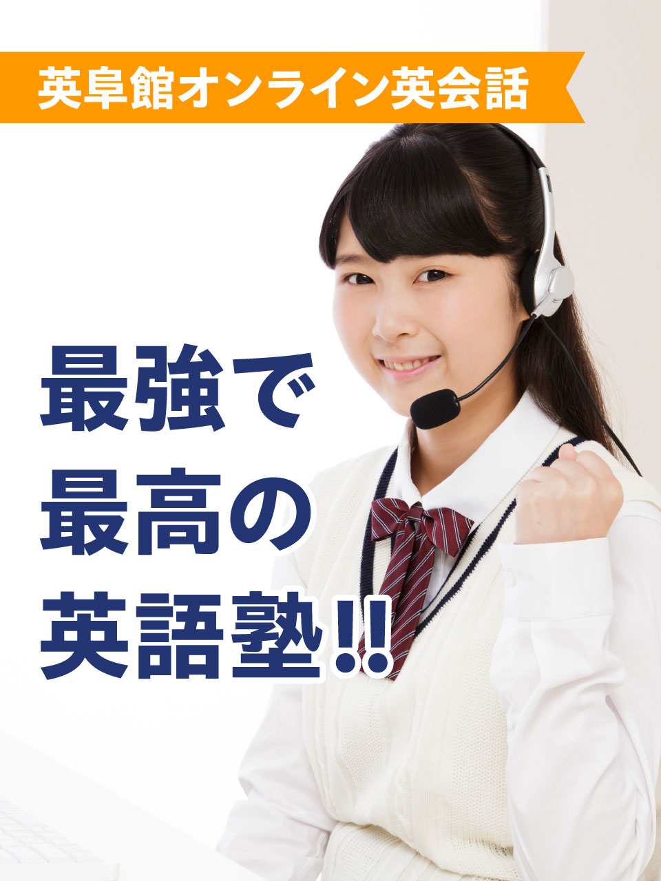 仙台オンライン英会話スタート！ 最強で最高の英語塾へ!!